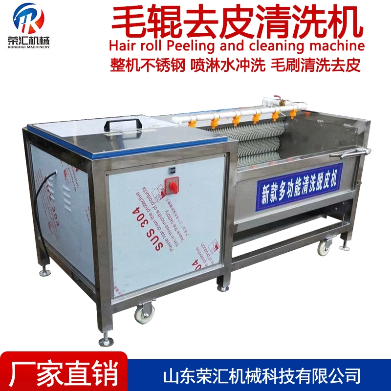 供应土豆毛辊去皮清洗机 不锈钢毛刷清洗机 莲藕毛刷去皮机设备