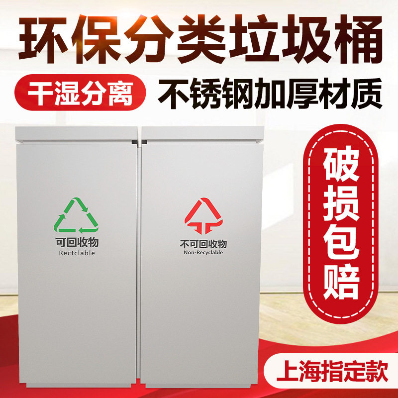 户外垃圾桶果皮箱 环卫不锈钢分类垃圾桶 室外大号小区环保筒加厚