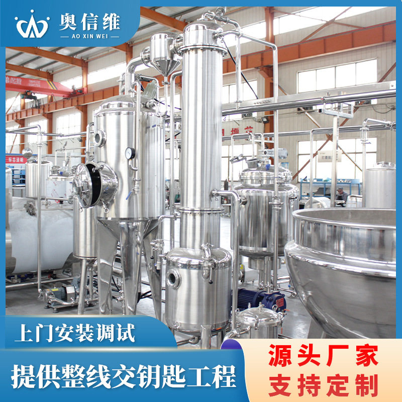大型红枣汁浓缩设备 蛋液杀菌生产线 全自动番茄块生产线