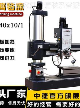 Z040x升10/1钻中捷摇Z3040x10臂钻床液压Z摇臂液压3降