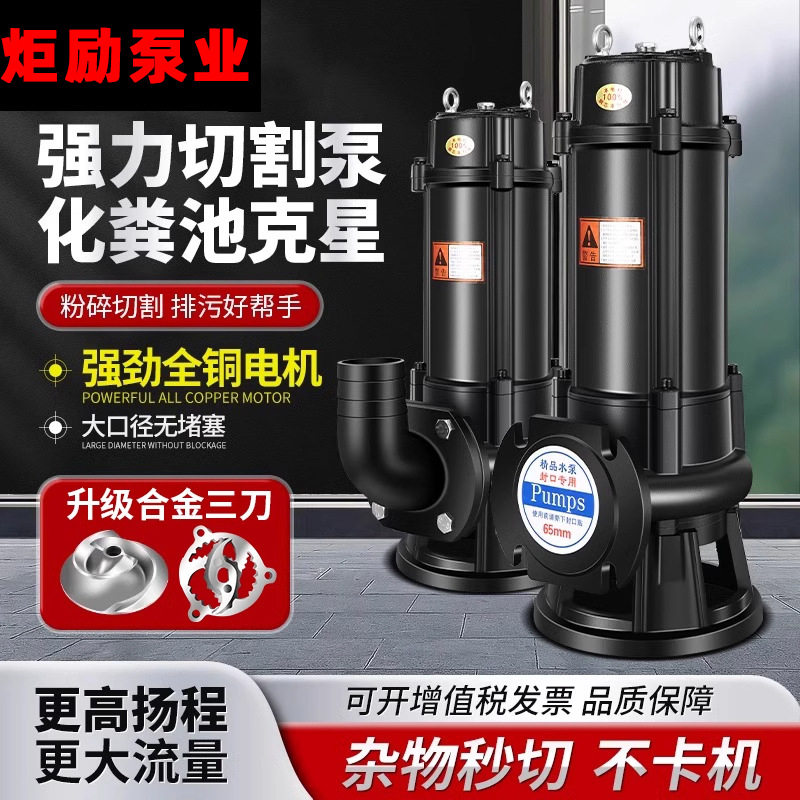 不锈钢切割式污水泵220V抽粪泥浆泵养猪场排污泵潜水泵厂家定制