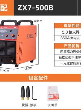 上海东升手工电焊机ZX7-500B|上海东升工业级弧焊机直销