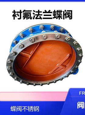 D343W-10P 对夹法兰三偏心蝶阀门 污水处理水泵配套蝶阀