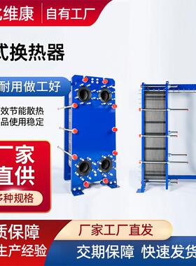 厂家供应热交换器设备BR0.23板式冷却器 板式换热器