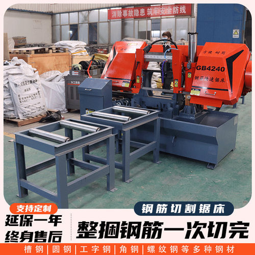 全自动钢筋切断锯床大功率钢材切割机工地用钢筋锯床卧式钢筋锯床