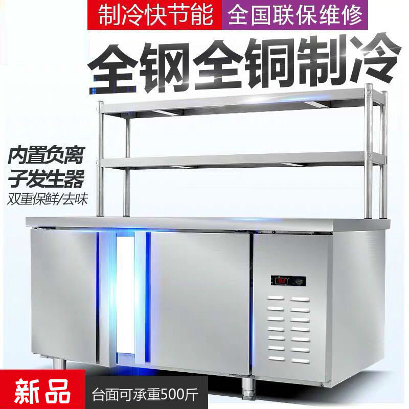 奥华冷藏冷冻工作台商用冰箱冷冻柜奶茶保鲜柜,厨房电器,其他商用厨电,淘宝优惠券,粉丝福利购,淘宝优惠卷