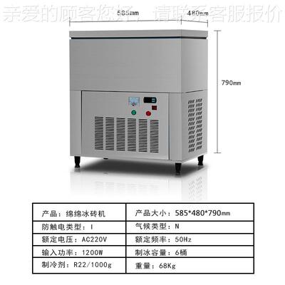 桶绵绵六器冰机商用冰柱机6桶雪花848花冰绵绵奶冰机冰砖机雪酪机