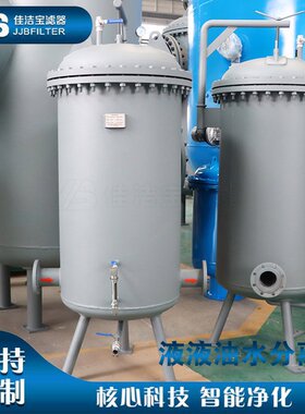 炼油厂脱水除杂过滤器150LGF-180/1.0佳洁宝航空煤油燃油过滤