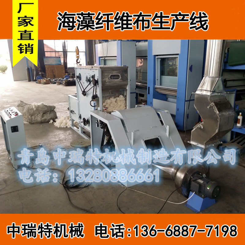 供应无纺布生产线 海藻纤维布生产线设备 海藻纤维无纺布生产机器,纺织面料/辅料/配套,服装加工设备,淘宝优惠券,粉丝福利购,淘宝优惠卷