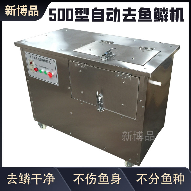 自动去鳞机黑鱼草鱼罗非白鲢花鲢杀鱼刮鳞机商用脱鱼鳞机数控计时,农机/农具/农膜,其它农用工具,淘宝优惠券,粉丝福利购,淘宝优惠卷