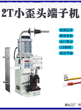 新铸铁端子机PBF-XW2T电2T半自动动脚踏式压接机电线铆压款机液冲
