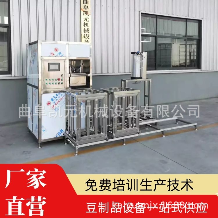 自动数控豆干机 大型豆腐干成型设备豆制品加工
