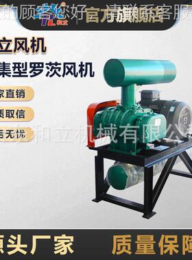 污水曝气输罗茨W鼓196风机粮送食高压罗茨风机37K耐高温三叶罗茨