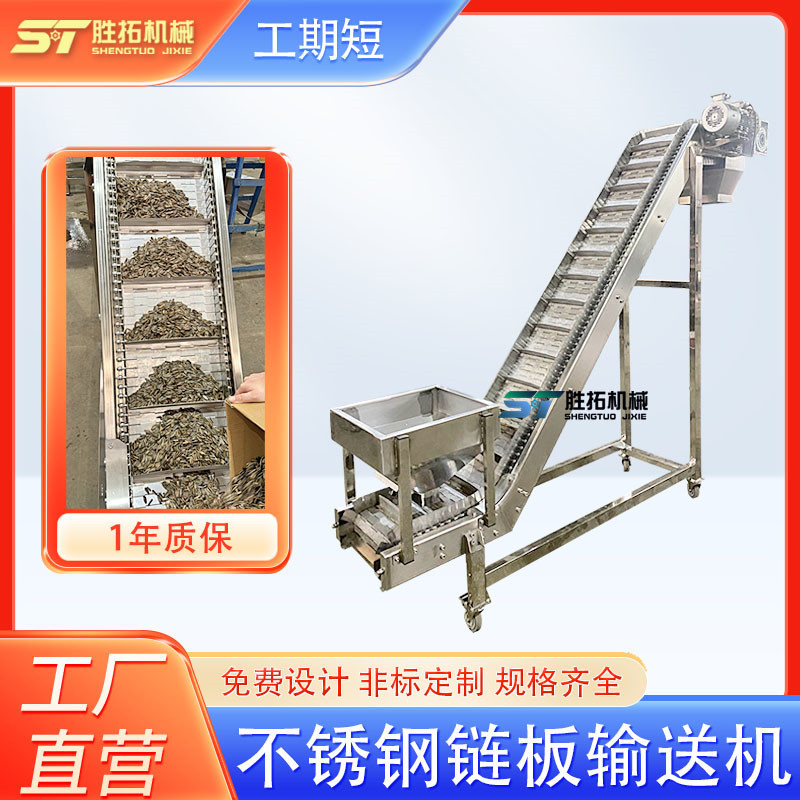 不锈钢链板提升机油炸食品五金配件链板爬坡上料机耐高温输送机