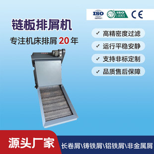 定制超宽超长链板式排屑机上门量尺寸安装广东排屑机厂家铨冠乾冠