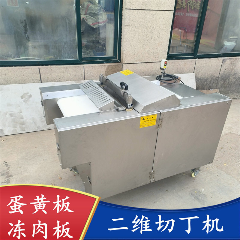 鸡米花 熟肉切块机 连续式蛋黄奶酪切丁机 肉类设备,清洗/食品/商业设备,肉制品加工设备,淘宝优惠券,粉丝福利购,淘宝优惠卷