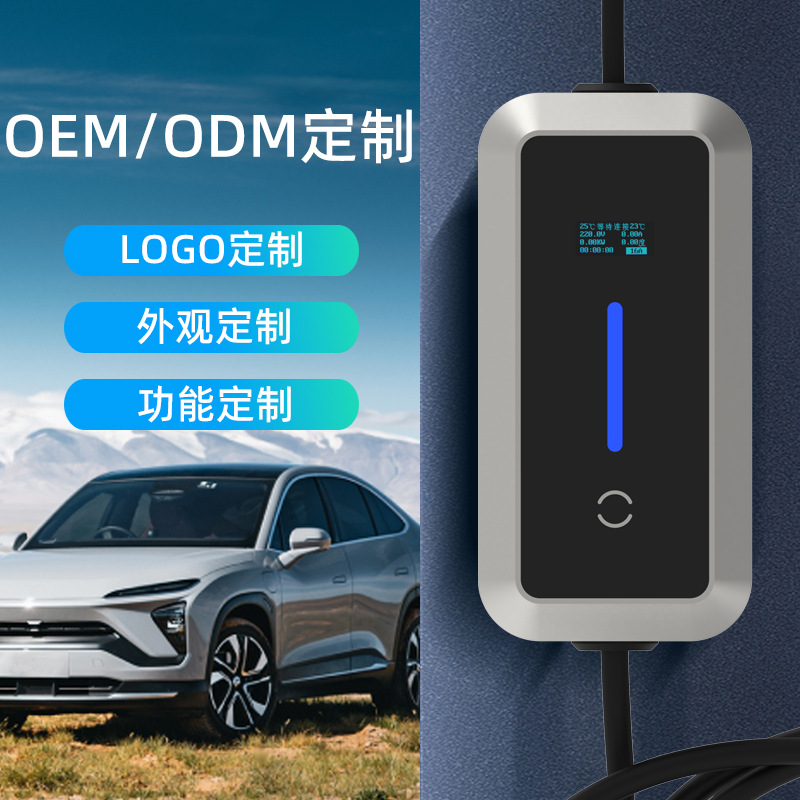3.5kw便携式新能源汽车充电桩电动家用慢充即插即冲IP55智能充电