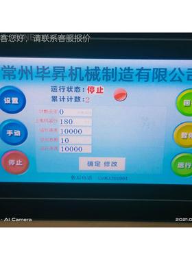 生产服14214销售装压褶机 太阳全自动打褶褶机百褶裙压褶褶机