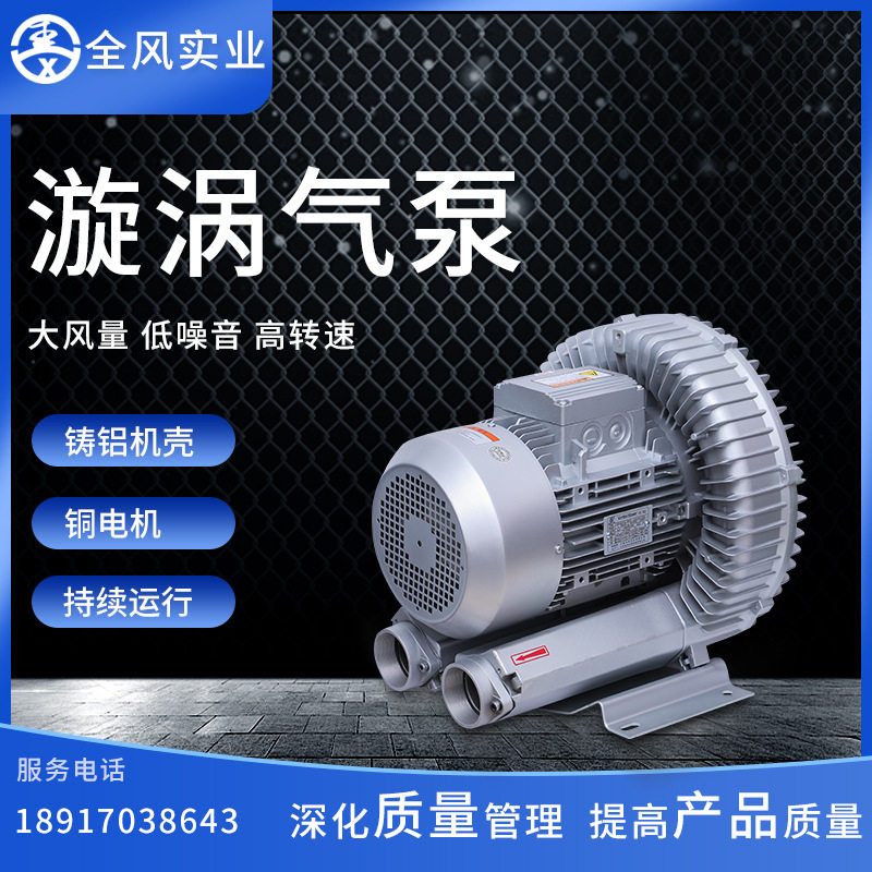 厂家供应YX-71D-3高压鼓风机 3KW旋涡式气泵高压低噪音风机