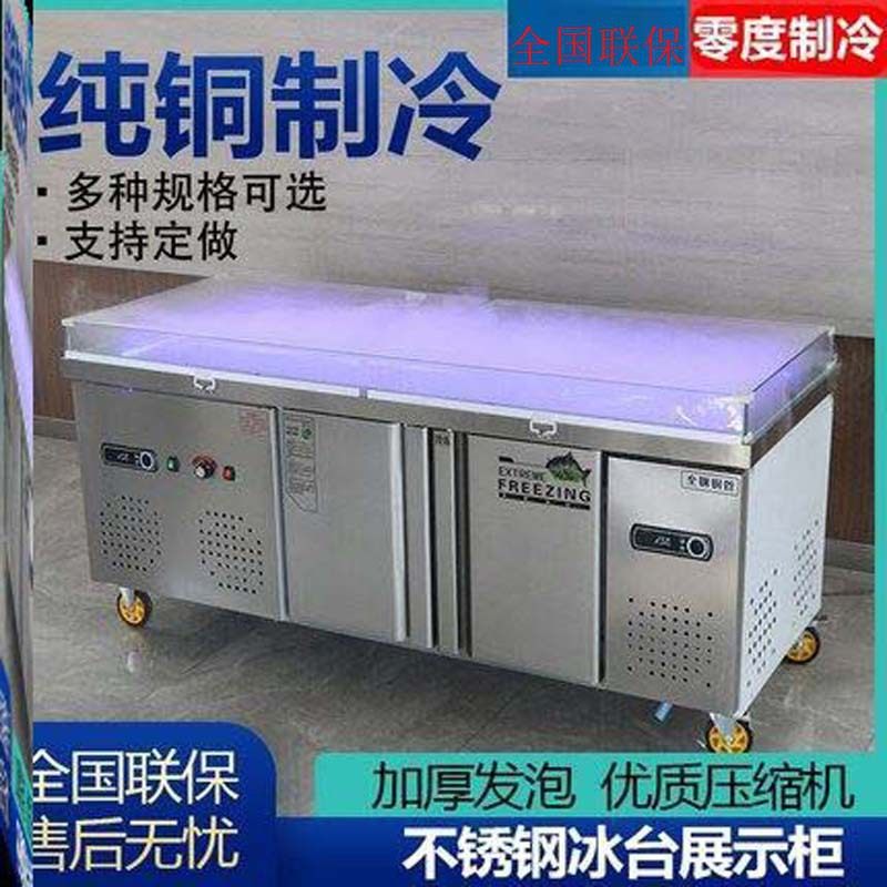 冰鲜台展示双温专用点菜柜冰台超市冷菜卧式海鲜雾化冰台商用水产,厨房电器,其他商用厨电,淘宝优惠券,粉丝福利购,淘宝优惠卷