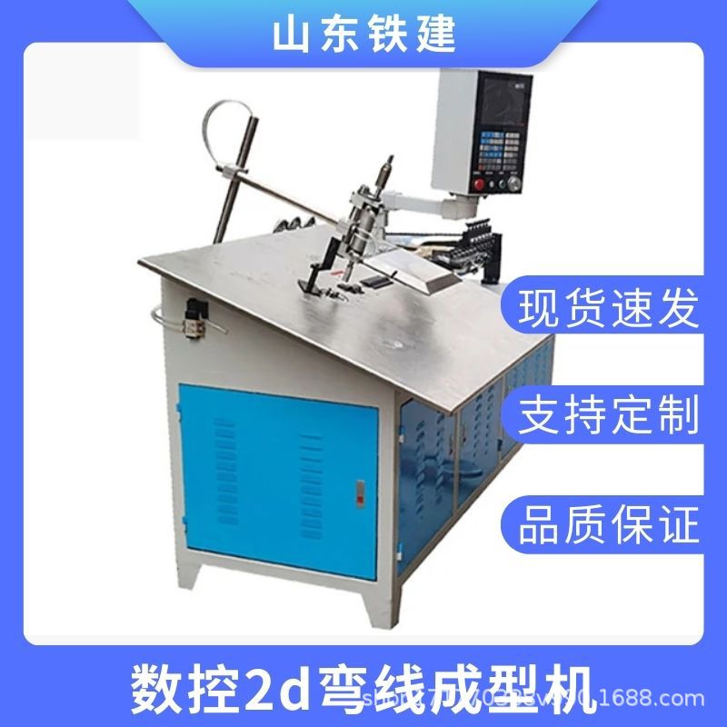 线材全自动2d不锈钢丝弯线机高速数控线材折弯机伺服衣架成型机