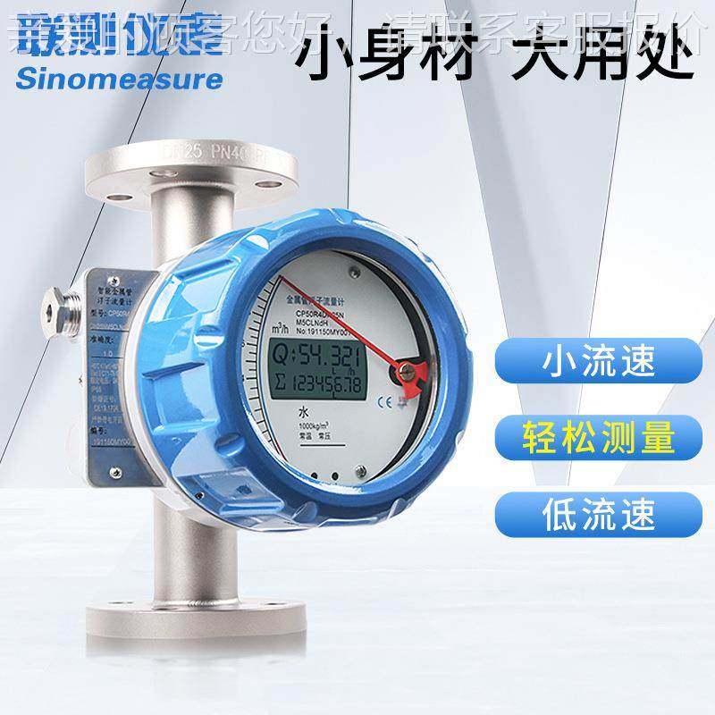 杭州金流属管浮子流量计AHZE转子流量计气体液水体4-20m防腐量计,五金/工具,流量计,淘宝优惠券,粉丝福利购,淘宝优惠卷