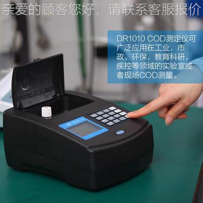 HACH/ DR/1010DRB00化 COD学2需氧量快速检测测定DR1010仪套装
