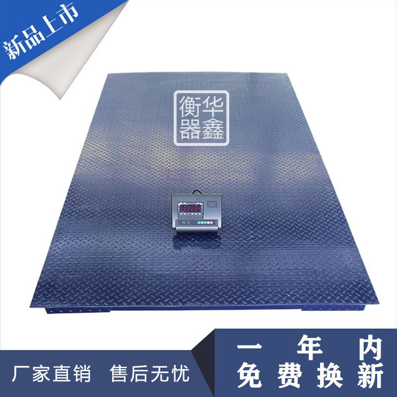 3吨地磅 本地衡器厂   2米乘3米 免安装免标定电子秤