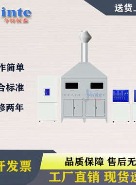 胶管耐火试验炉 GB21477阀门胶管燃烧性能试验机今特厂家