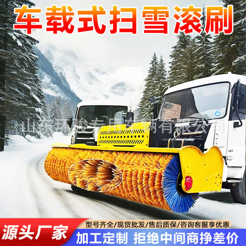 装载车改装扫雪机全自动滚刷式扫雪机车载式道路清雪机