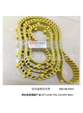 厂家供应梳棉机活动盖板齿形带FLAT COGGED BELT  16566.0004.0/0