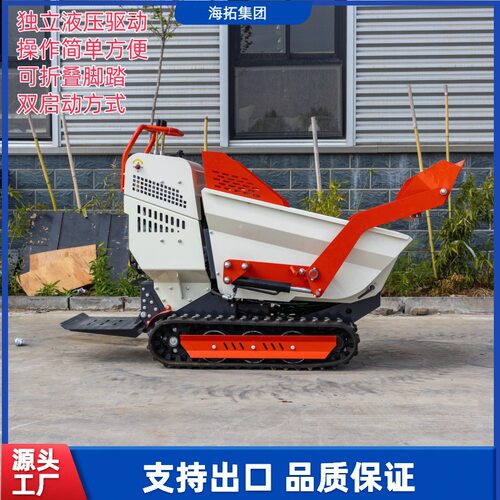 出口美国HT550Y小型履带式农用运输车  果园茶园采摘履带式运输车