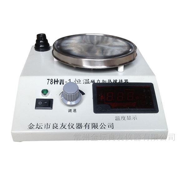 数显恒温磁力搅拌器 78HW-1恒温磁力搅拌器 磁力搅拌器