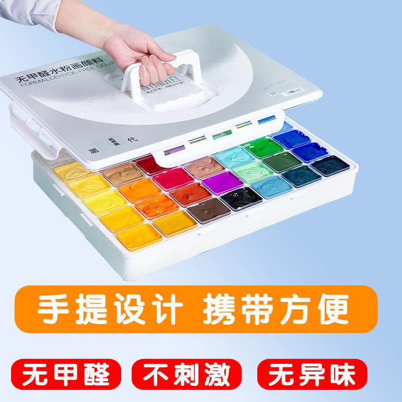 青竹水粉颜料套装学生颜料果冻颜料组合装80ml42色联考艺考色彩