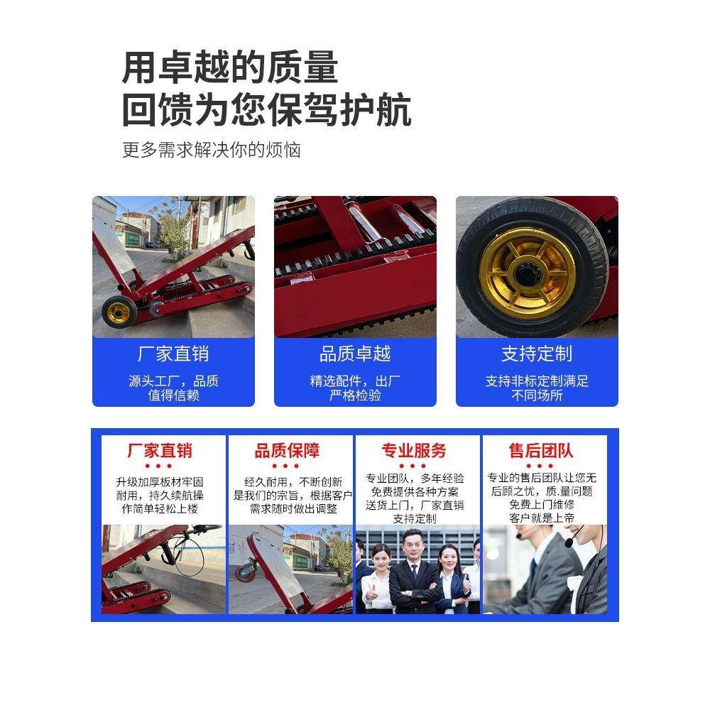 老人电动爬楼车水桶爬楼机履带式上下建材家具家电全自动搬运车