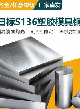 日标PAK90预硬合金塑胶模具钢薄板精板板料零切加工钢材价格