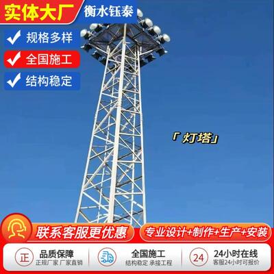 投光灯塔铁路21.5米格构式SDT升降投光灯塔铁路站场电动照明灯塔