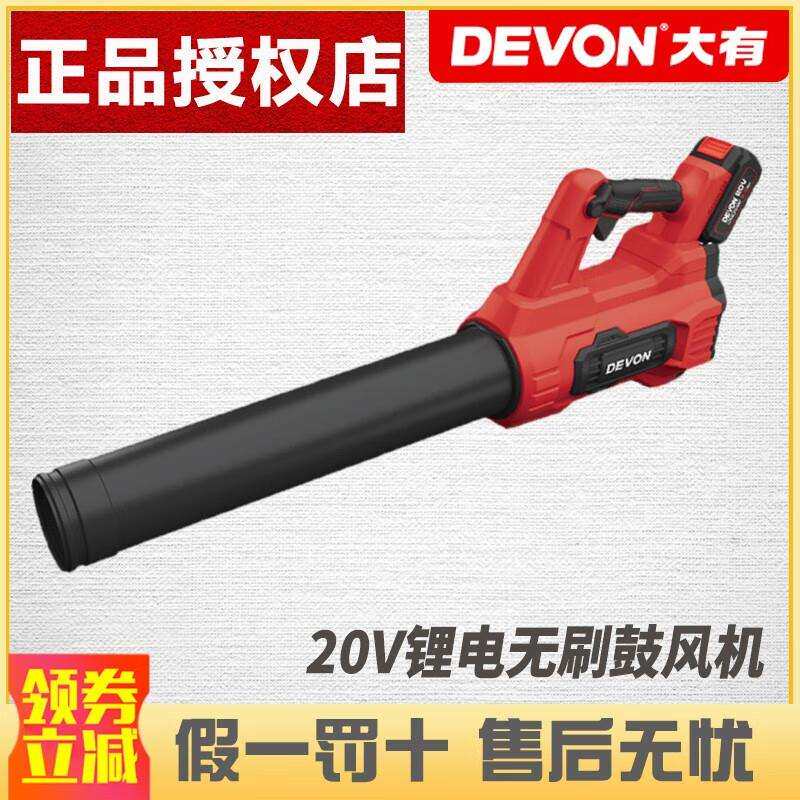 大有大有20V锂电除尘器小型家用吹风机清灰吹灰鼓风机园林专用470