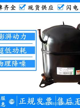 NJ6220ZX NJ6226ZX J6220ZX原装恩布拉科阿斯帕拉冰柜制冷压缩机