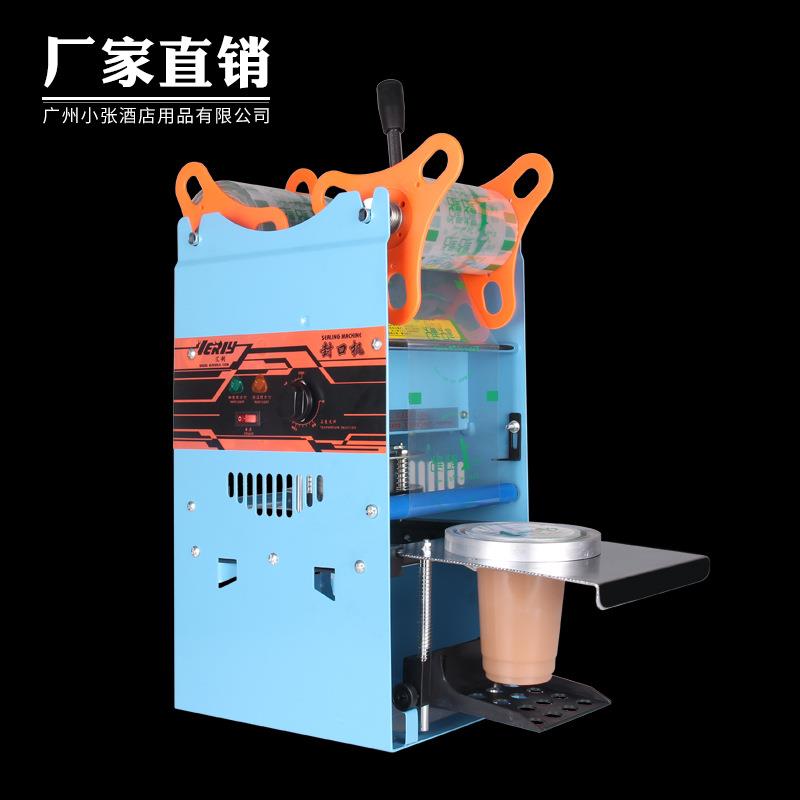 汇利802F珍珠奶茶封口机|高杯王中王封口机|封杯器|封杯机 700ml