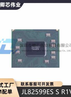 原装JL82599ES S R1VN丝印JL82599ES FCBGA-576 以太网控制器芯片