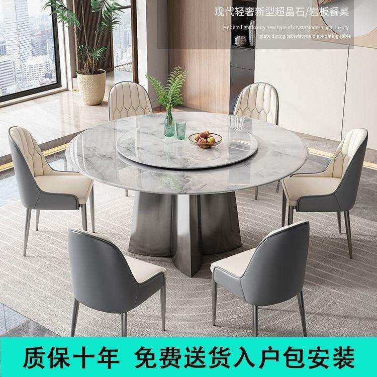 超晶石大理石圆形岩板餐桌椅组合轻奢高端亮光奢石家用微晶石转盘