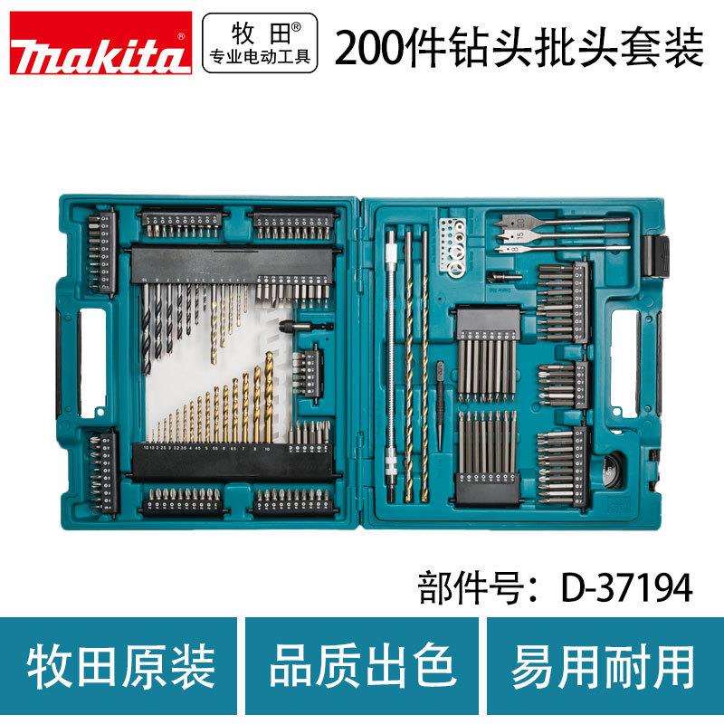牧田麻花钻头木工钻头冲击多功能家用电钻钻头