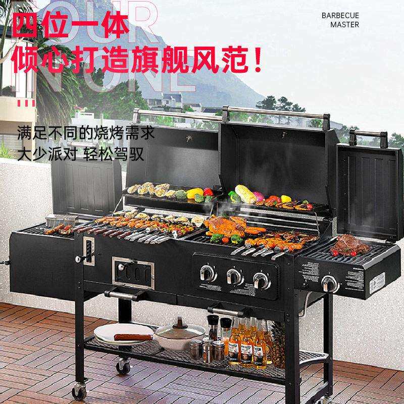 WMESUN庭院别墅户外烧烤台气碳两用烧架子美式烧烤炉移动熏碳烤炉