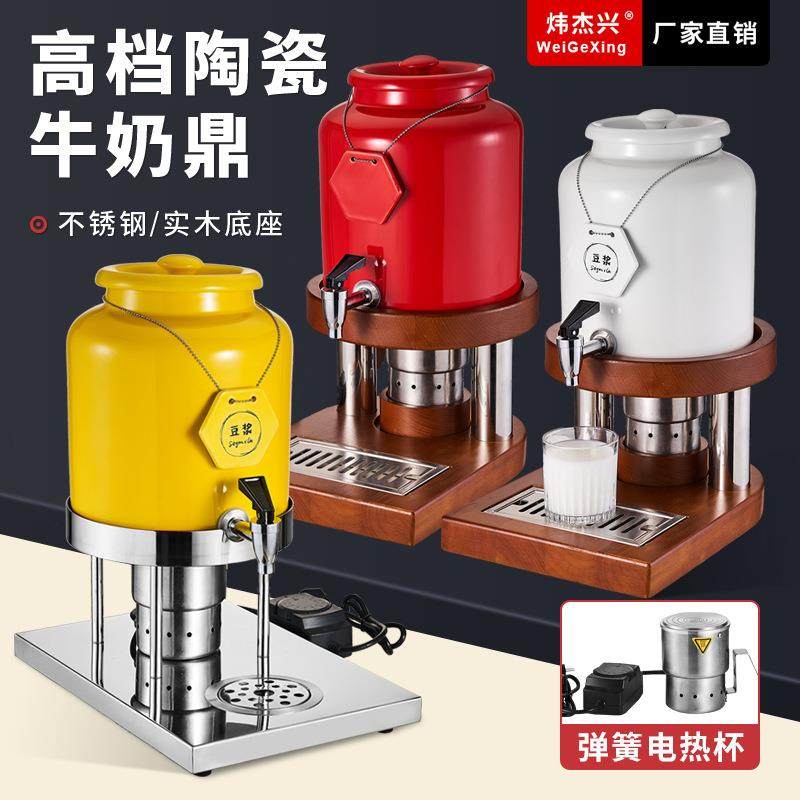 自助餐陶瓷牛奶鼎电加热饮料机商用果汁鼎木座咖啡鼎豆浆罐保温桶