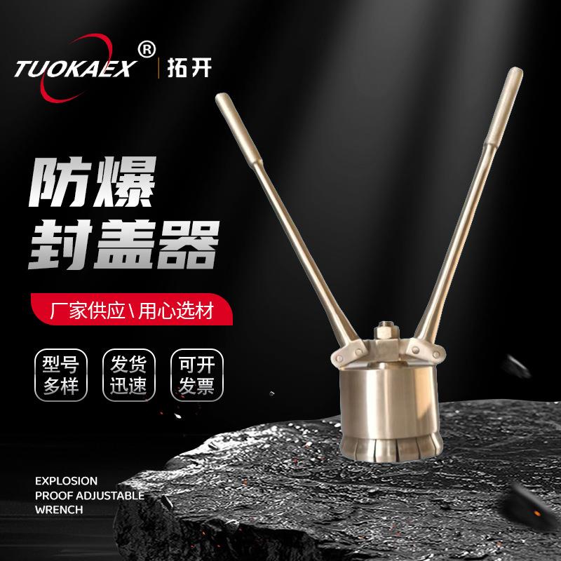 拓开防爆封盖器铁桶封口钳 手动油桶封盖压盖器 涂料桶封盖器