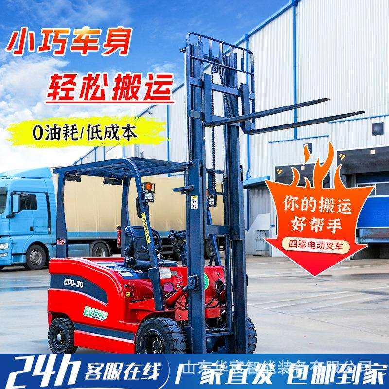 叉车电动两吨多功能电动叉车2.5吨四轮座驾式叉车3吨新能源搬运车