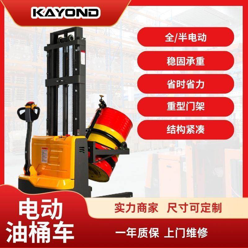叉车电动半电动油桶升高倒料车圆桶液压装卸铁桶塑料桶搬运车称重