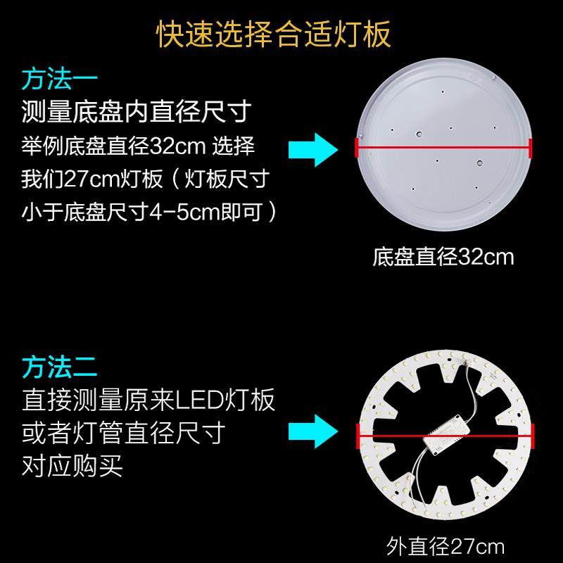 LED无极遥控三色吸顶灯风扇灯改造灯盘 免安装 灯片 灯板省电耐用