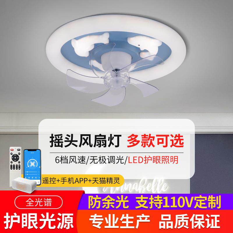 卧室风扇灯2025新款主卧房间儿童房吸顶摇头电扇灯餐厅吊扇灯一体